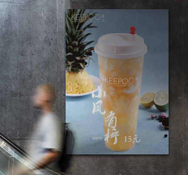 廣州喜茶-讓品牌營銷更有價值